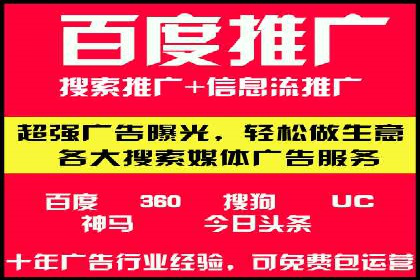 搜索引擎信息流广告的精准投放与效果提升
